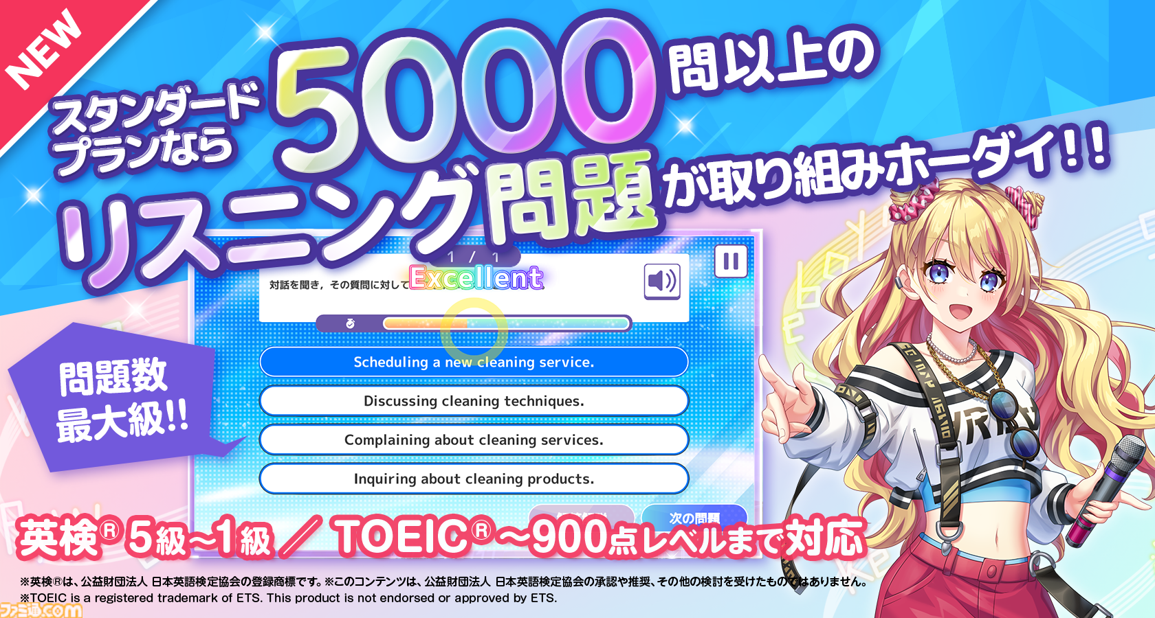 セガXDとベネッセが開発したゲーム型英語学習アプリ『リズダム』が東京