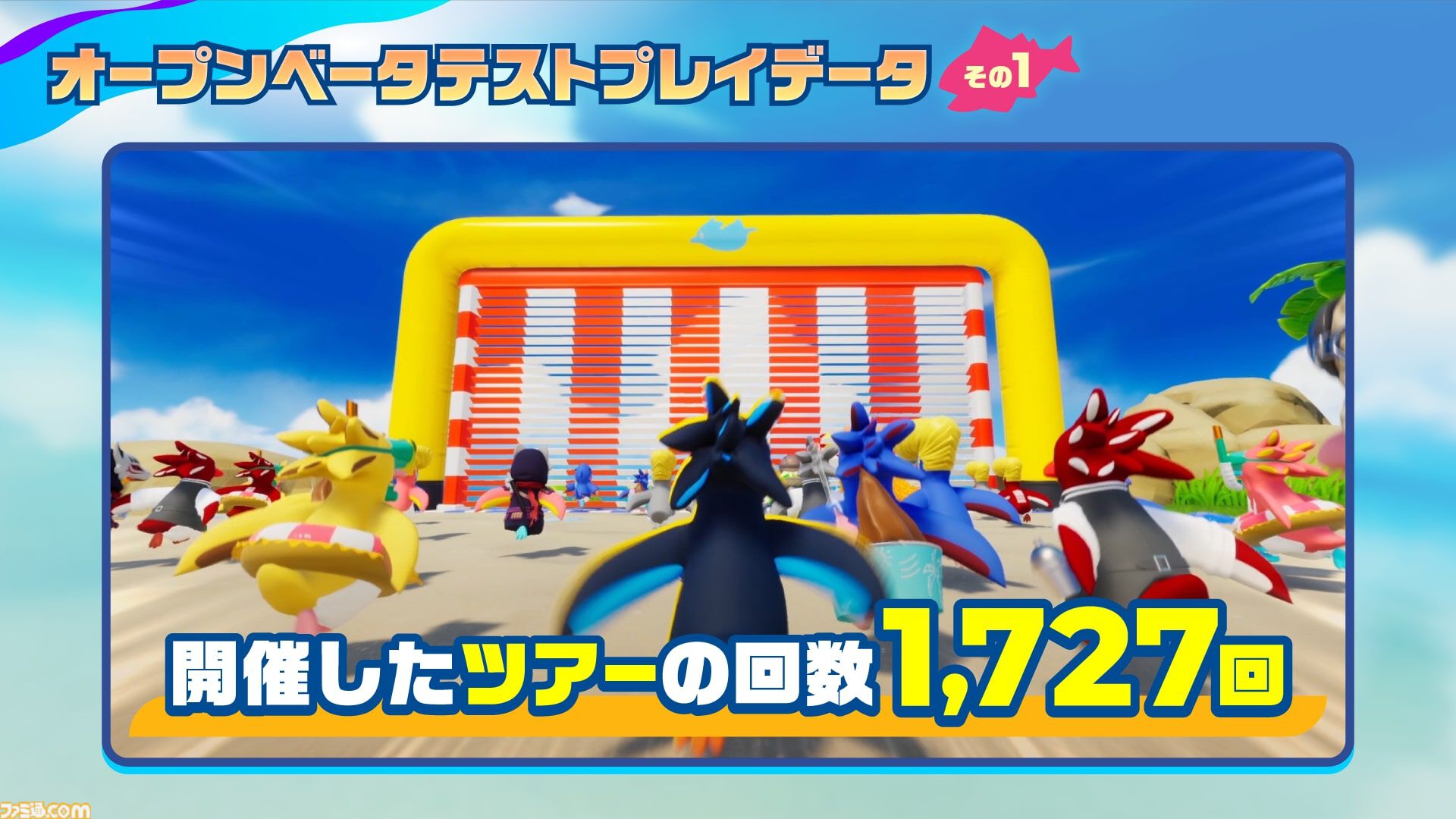 『Faaast Penguin（ファーストペンギン）』PS5、PC（Steam/Epic）版が9/20に無料配信スタート。最大40人参加の邪魔し合いペンギンレース