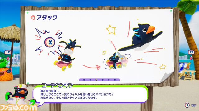 『Faaast Penguin（ファーストペンギン）』PS5、PC（Steam/Epic）版が9/20に無料配信スタート。最大40人参加の邪魔し合いペンギンレース