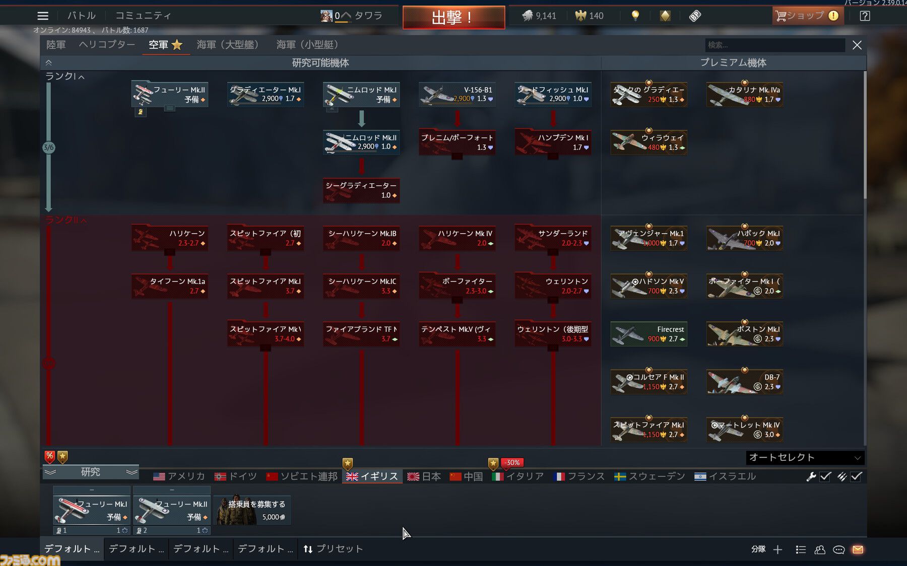 『War Thunder』初心者でも活躍できるのが熱い！ 陸・空・海、好きな戦場で戦える最大64人同時対戦のMMOミリタリーシミュレーター