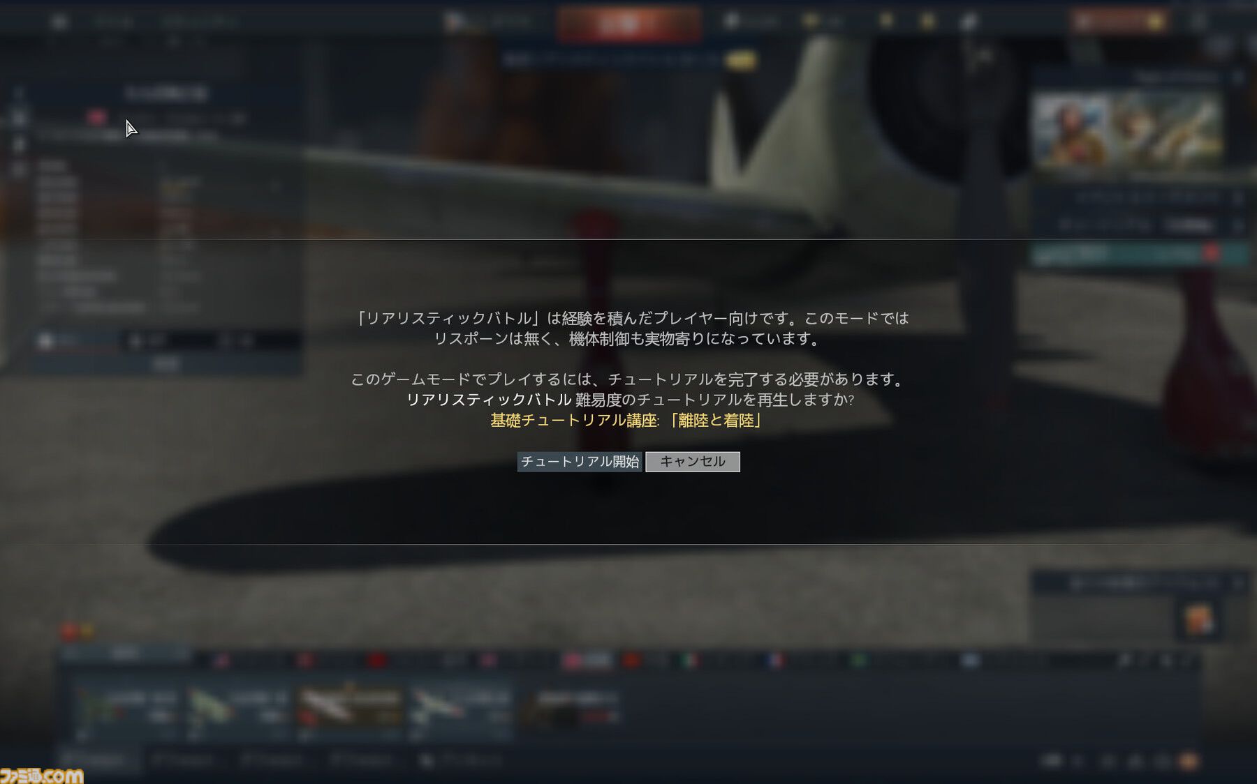 『War Thunder』初心者でも活躍できるのが熱い！ 陸・空・海、好きな戦場で戦える最大64人同時対戦のMMOミリタリーシミュレーター