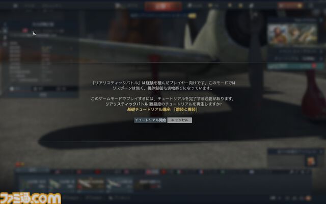 『War Thunder』初心者でも活躍できるのが熱い！ 陸・空・海、好きな戦場で戦える最大64人同時対戦のMMOミリタリーシミュレーター