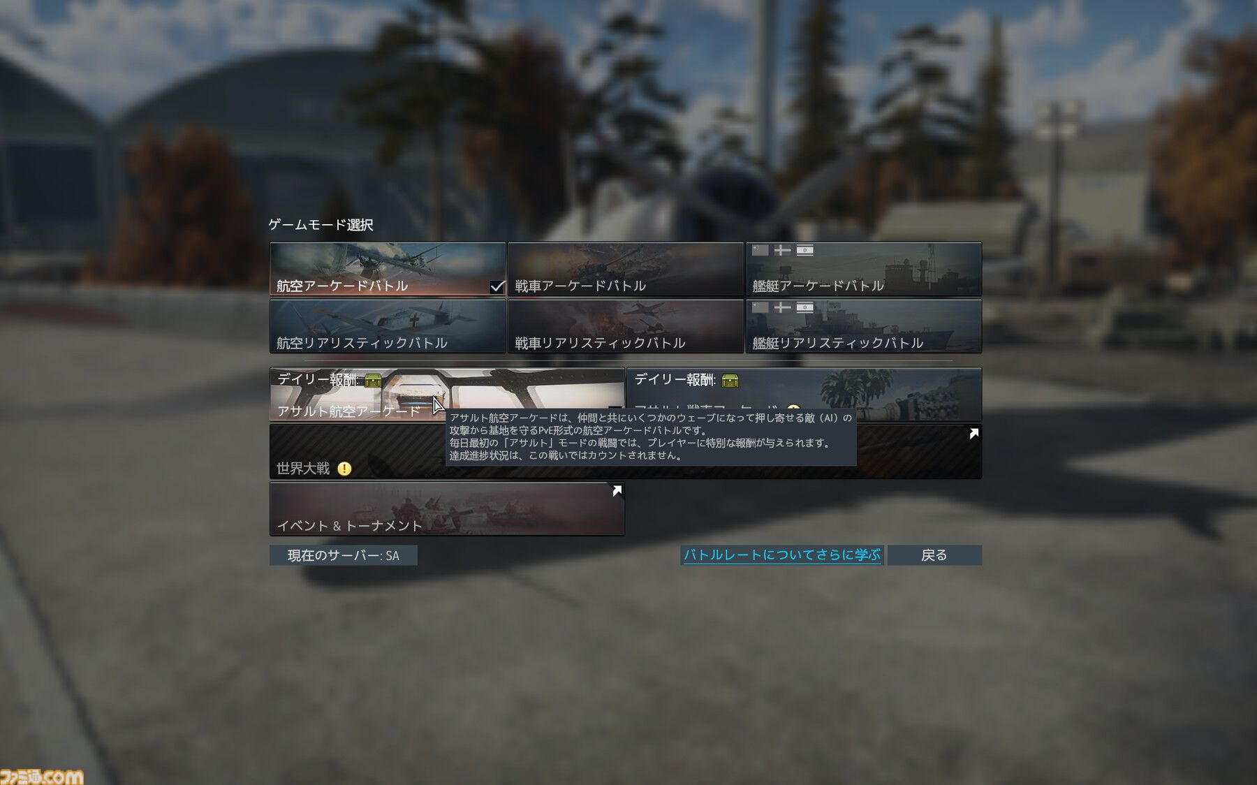 『War Thunder』初心者でも活躍できるのが熱い！ 陸・空・海、好きな戦場で戦える最大64人同時対戦のMMOミリタリーシミュレーター