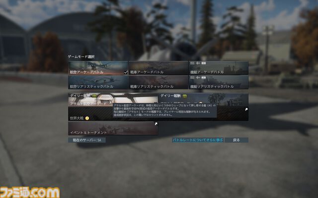 『War Thunder』初心者でも活躍できるのが熱い！ 陸・空・海、好きな戦場で戦える最大64人同時対戦のMMOミリタリーシミュレーター