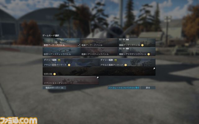 『War Thunder』初心者でも活躍できるのが熱い！ 陸・空・海、好きな戦場で戦える最大64人同時対戦のMMOミリタリーシミュレーター