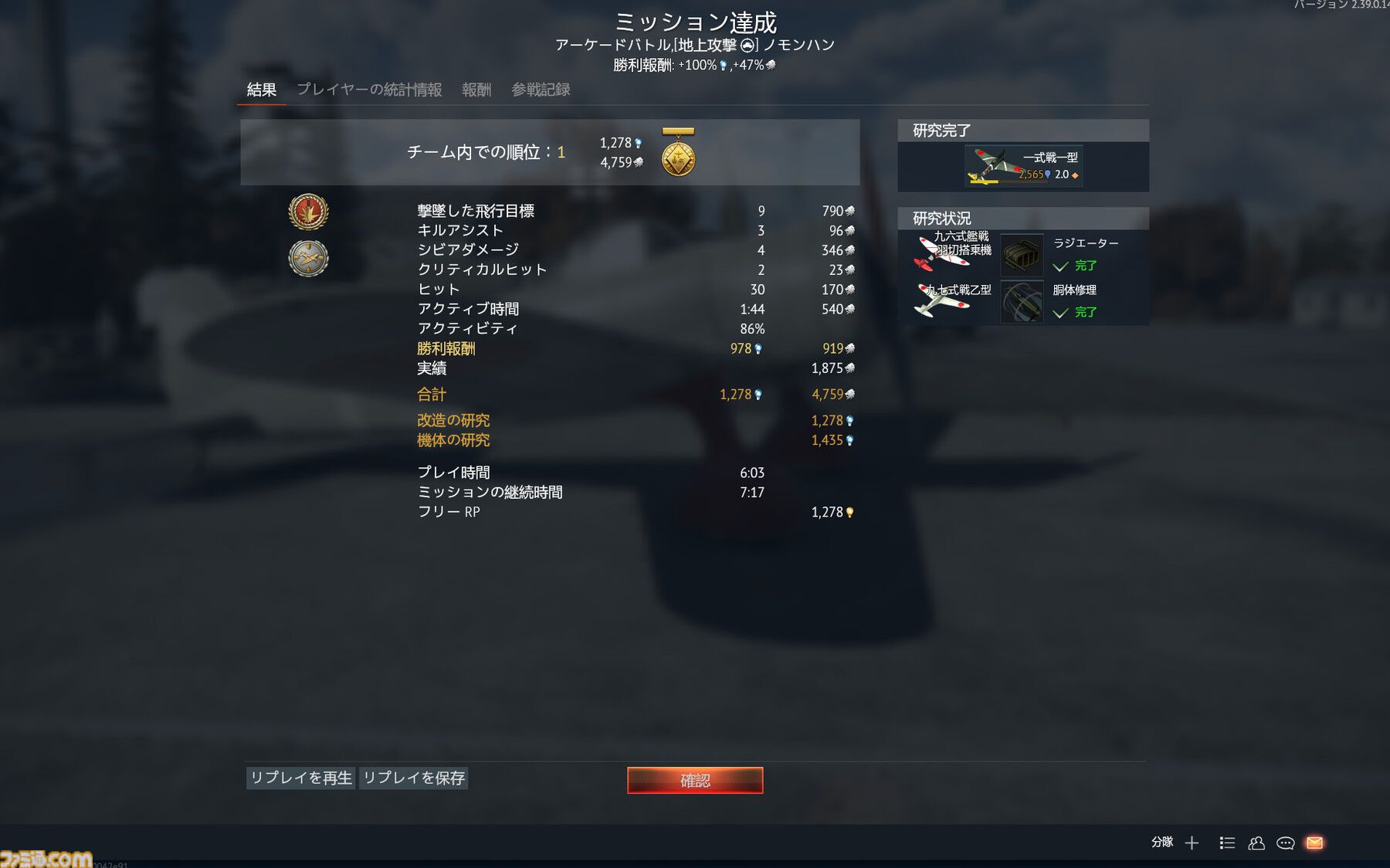 『War Thunder』初心者でも活躍できるのが熱い！ 陸・空・海、好きな戦場で戦える最大64人同時対戦のMMOミリタリーシミュレーター