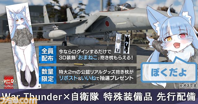 『War Thunder』初心者でも活躍できるのが熱い！ 陸・空・海、好きな戦場で戦える最大64人同時対戦のMMOミリタリーシミュレーター