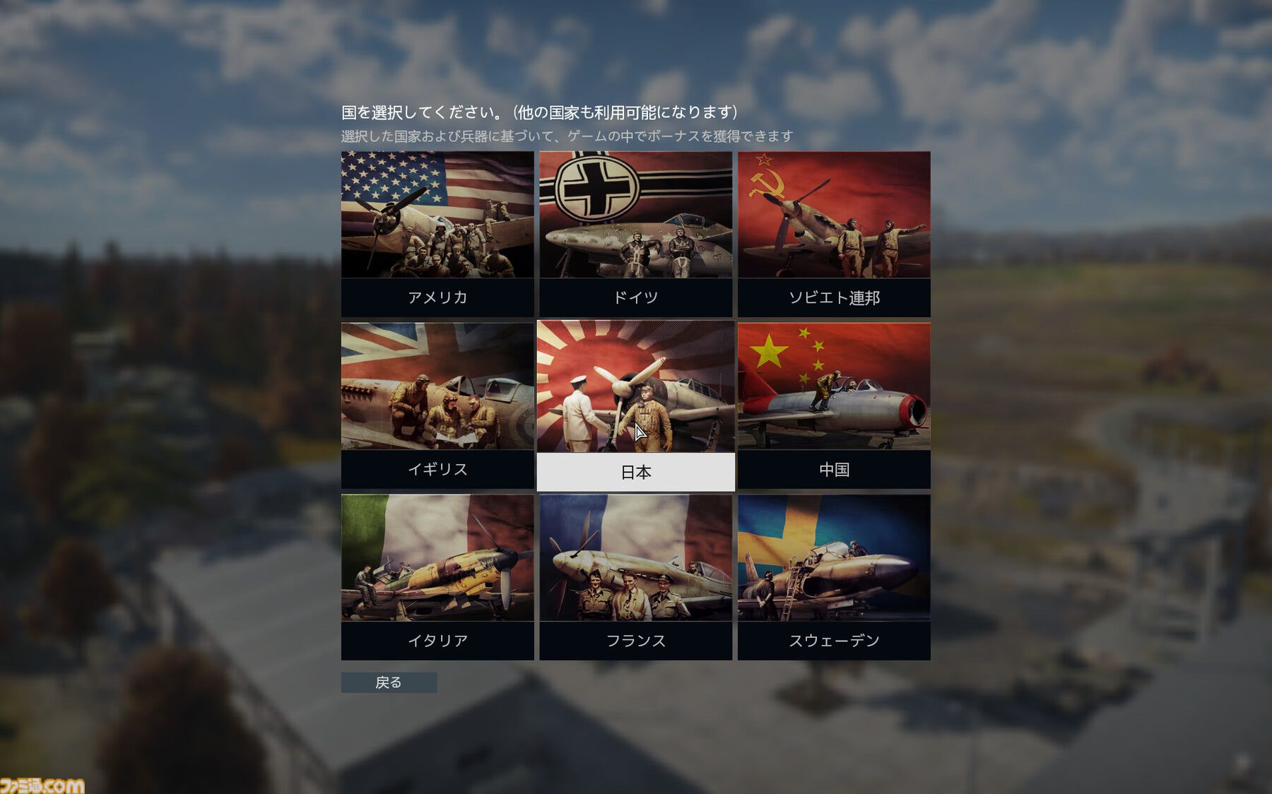『War Thunder』初心者でも活躍できるのが熱い！ 陸・空・海、好きな戦場で戦える最大64人同時対戦のMMOミリタリーシミュレーター
