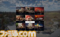 『War Thunder』初心者でも活躍できるのが熱い！ 陸・空・海、好きな戦場で戦える最大64人同時対戦のMMOミリタリーシミュレーター