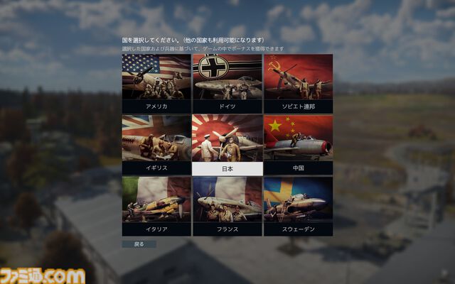 『War Thunder』初心者でも活躍できるのが熱い！ 陸・空・海、好きな戦場で戦える最大64人同時対戦のMMOミリタリーシミュレーター