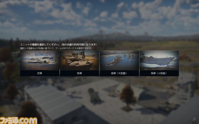 『War Thunder』初心者でも活躍できるのが熱い！ 陸・空・海、好きな戦場で戦える最大64人同時対戦のMMOミリタリーシミュレーター