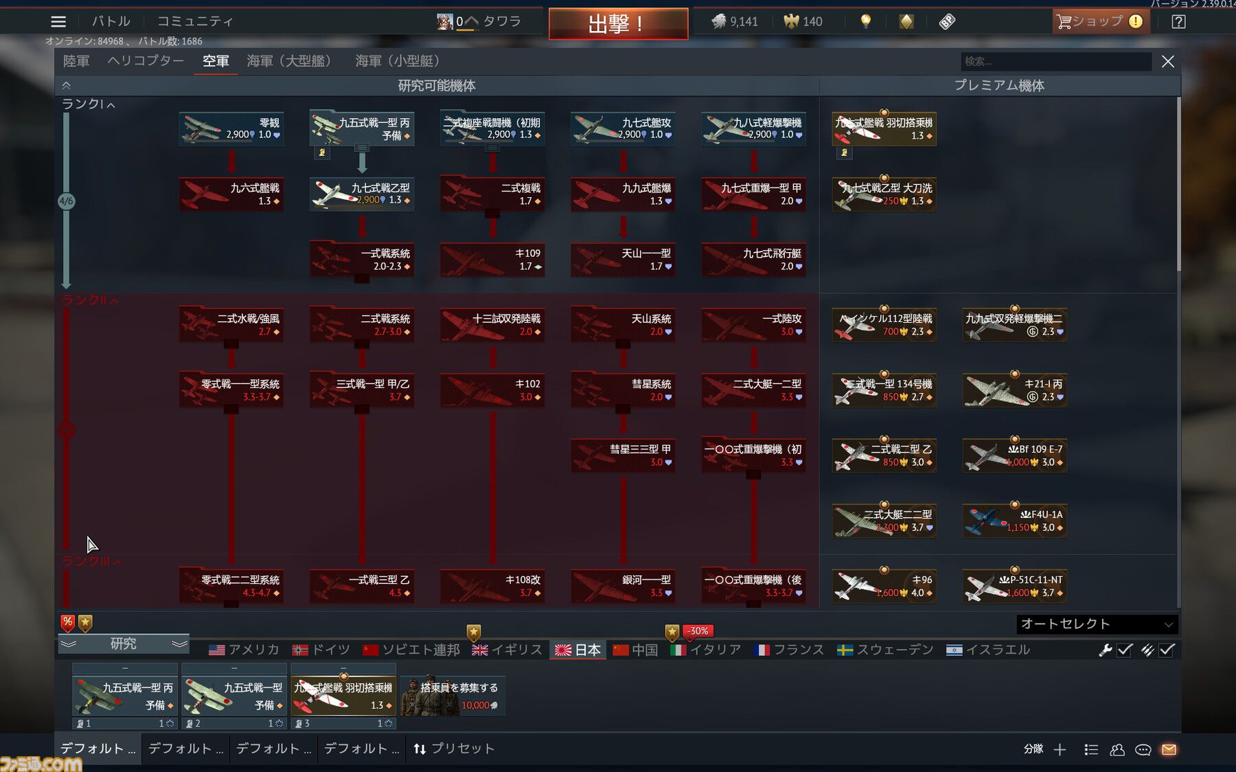 『War Thunder』初心者でも活躍できるのが熱い！ 陸・空・海、好きな戦場で戦える最大64人同時対戦のMMOミリタリーシミュレーター