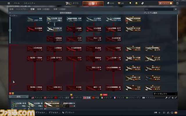 『War Thunder』初心者でも活躍できるのが熱い！ 陸・空・海、好きな戦場で戦える最大64人同時対戦のMMOミリタリーシミュレーター