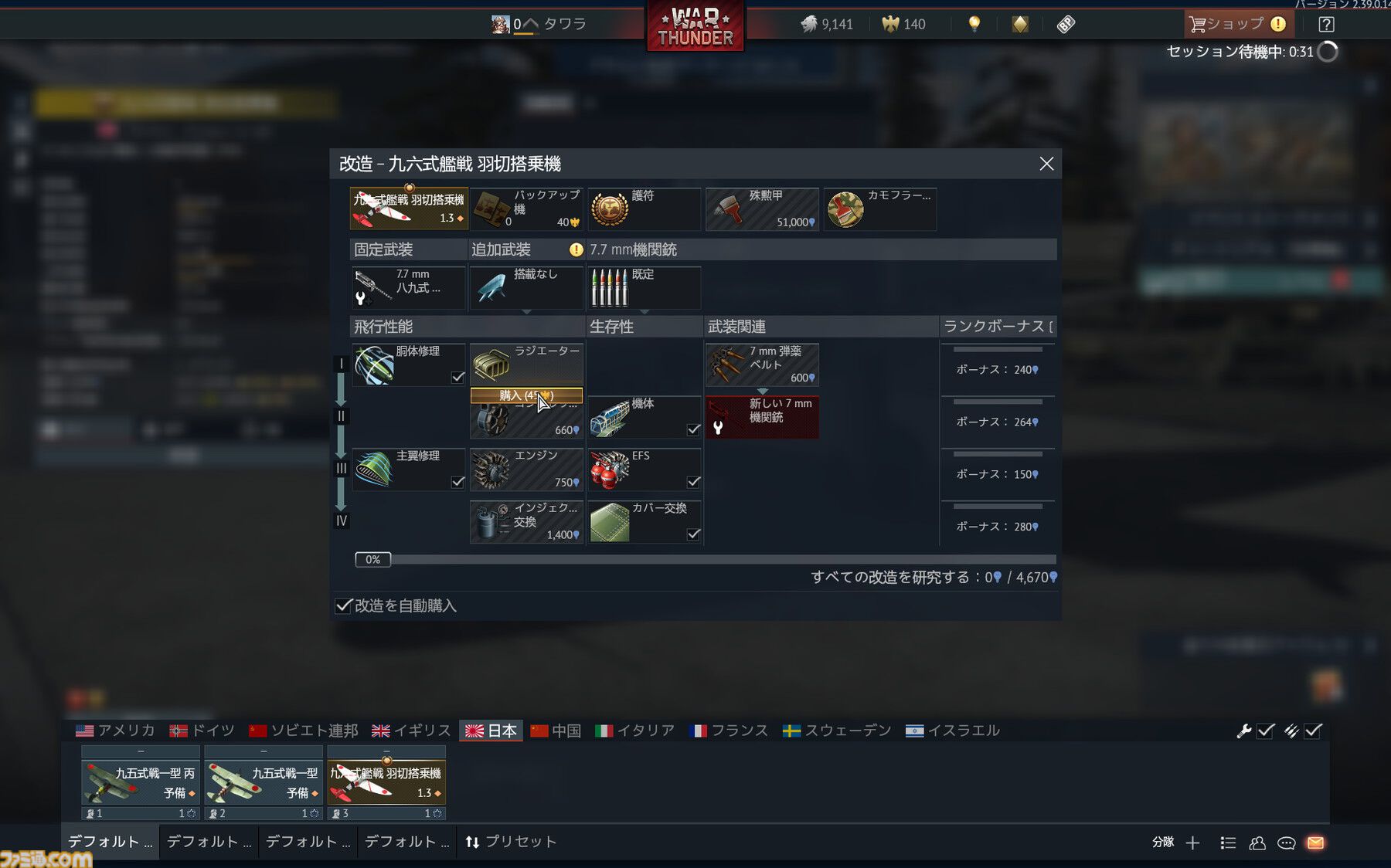 『War Thunder』初心者でも活躍できるのが熱い！ 陸・空・海、好きな戦場で戦える最大64人同時対戦のMMOミリタリーシミュレーター