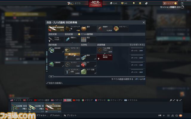 『War Thunder』初心者でも活躍できるのが熱い！ 陸・空・海、好きな戦場で戦える最大64人同時対戦のMMOミリタリーシミュレーター