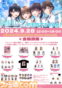 『制服カノジョ2』1月23日発売。カノジョたちと福岡のリアルな街並みで制服デートが楽しめる恋愛シミュレーション