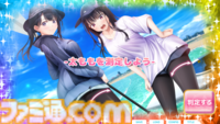 『制服カノジョ2』1月23日発売。カノジョたちと福岡のリアルな街並みで制服デートが楽しめる恋愛シミュレーション