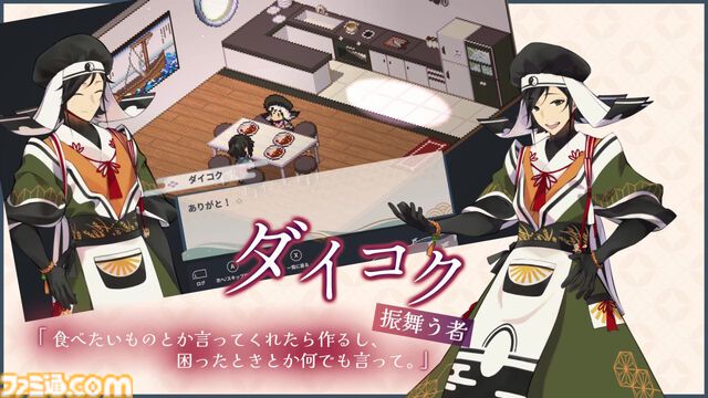 『虹の降る海』Switch、Steam向けに9月20日に発売決定。七福神の神話をベースにした和風ドット絵アドベンチャー。ダイコク、エビス、ベンテンなどキャラクター紹介PVも公開