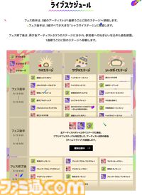 『スプラトゥーン3』グランドフェスティバル、会場の特別感がスゴイ。3つのステージ、クラゲとの一体感、フェス飯屋台まで！