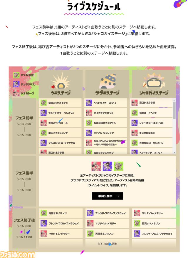 『スプラトゥーン3』グランドフェスティバル、会場の特別感がスゴイ。3つのステージ、クラゲとの一体感、フェス飯屋台まで！