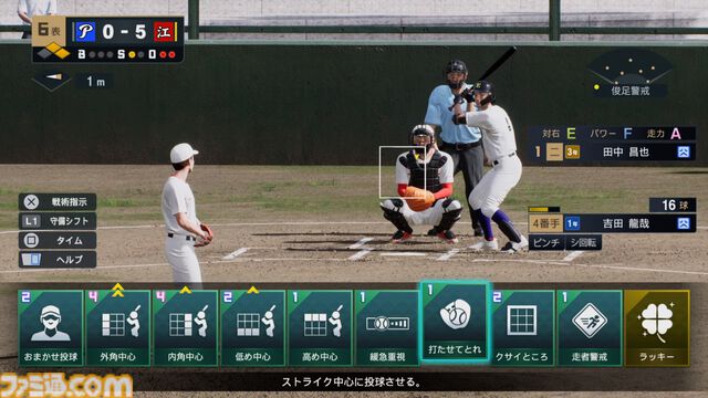 『プロ野球スピリッツ2024-2025』先行レビュー！グラフィックや新モードを丸ごとリポート！3年ぶりの『プロスピ』はリアル系プロ野球ゲームのMVPだ