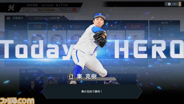 『プロ野球スピリッツ2024-2025』先行レビュー！グラフィックや新モードを丸ごとリポート！3年ぶりの『プロスピ』はリアル系プロ野球ゲームのMVPだ