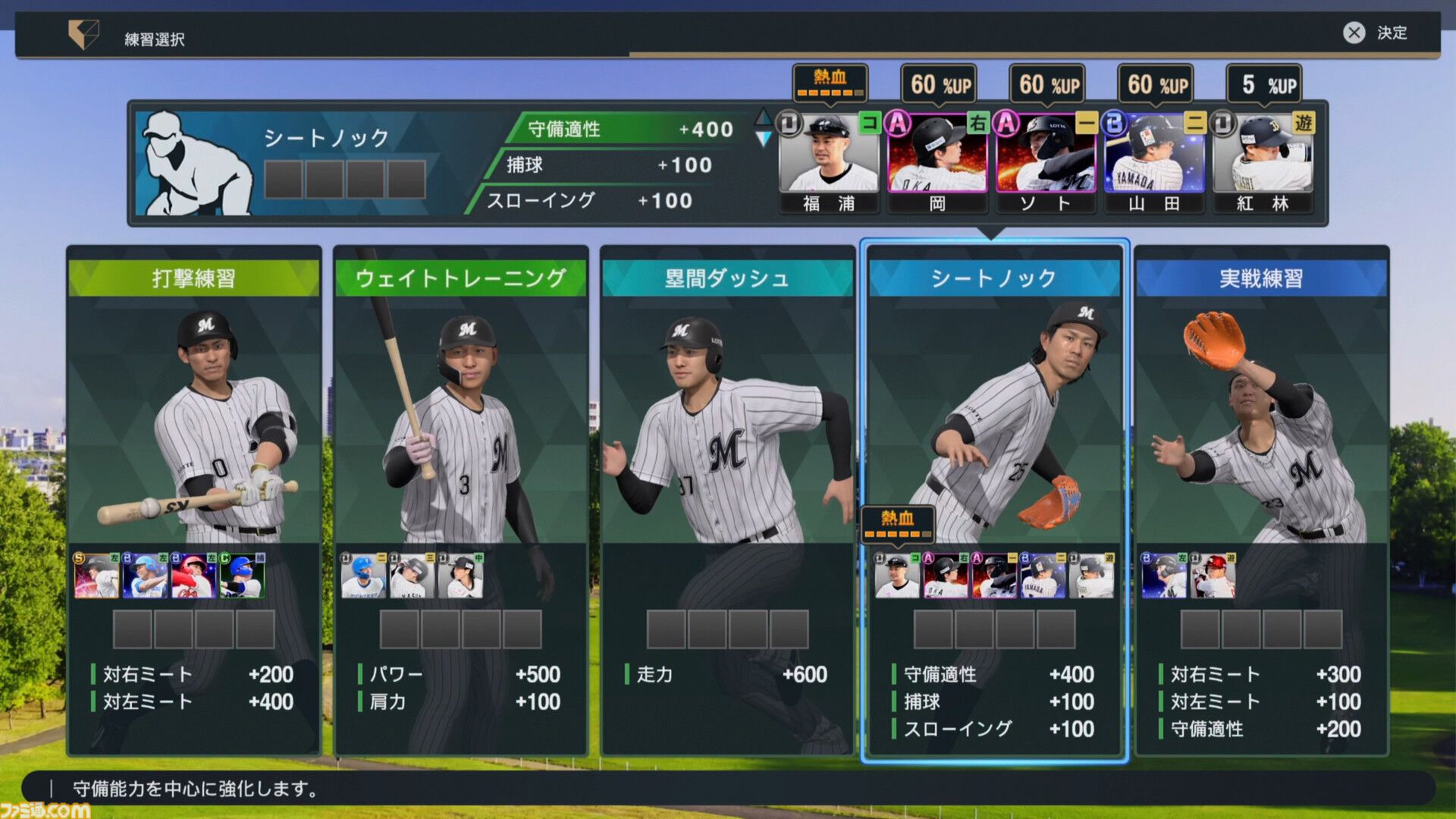 『プロ野球スピリッツ2024-2025』先行レビュー！グラフィックや新モードを丸ごとリポート！3年ぶりの『プロスピ』はリアル系プロ野球ゲームのMVPだ