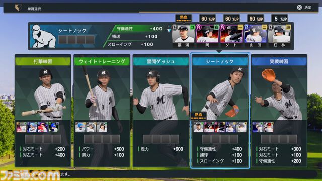『プロ野球スピリッツ2024-2025』先行レビュー！グラフィックや新モードを丸ごとリポート！3年ぶりの『プロスピ』はリアル系プロ野球ゲームのMVPだ