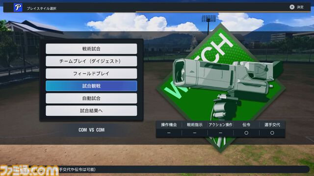 『プロ野球スピリッツ2024-2025』先行レビュー！グラフィックや新モードを丸ごとリポート！3年ぶりの『プロスピ』はリアル系プロ野球ゲームのMVPだ