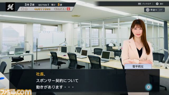 『プロ野球スピリッツ2024-2025』先行レビュー！グラフィックや新モードを丸ごとリポート！3年ぶりの『プロスピ』はリアル系プロ野球ゲームのMVPだ