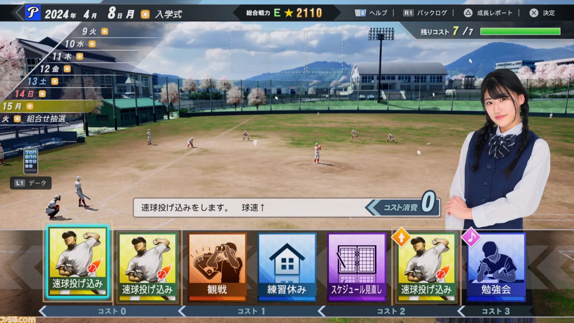 『プロ野球スピリッツ2024-2025』先行レビュー！グラフィックや新モードを丸ごとリポート！3年ぶりの『プロスピ』はリアル系プロ野球ゲームのMVPだ