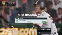 『プロ野球スピリッツ2024-2025』先行レビュー！グラフィックや新モードを丸ごとリポート！3年ぶりの『プロスピ』はリアル系プロ野球ゲームのMVPだ