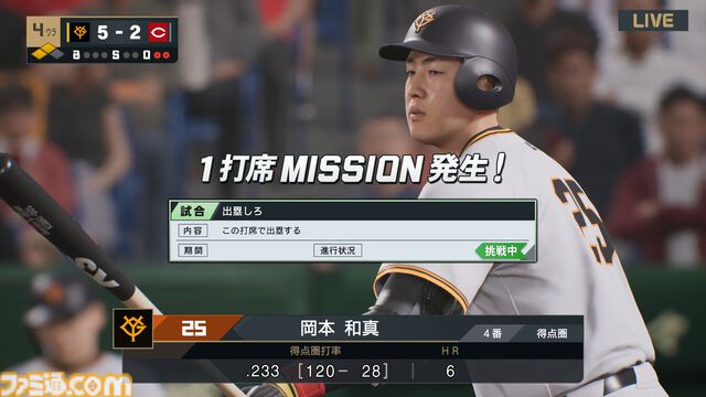 『プロ野球スピリッツ2024-2025』先行レビュー！グラフィックや新モードを丸ごとリポート！3年ぶりの『プロスピ』はリアル系プロ野球ゲームのMVPだ