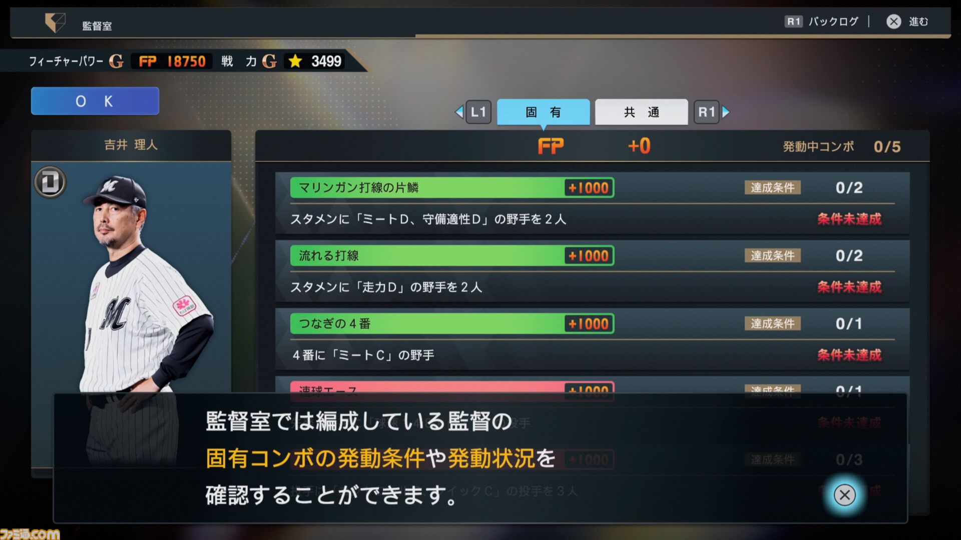 『プロ野球スピリッツ2024-2025』先行レビュー！グラフィックや新モードを丸ごとリポート！3年ぶりの『プロスピ』はリアル系プロ野球ゲームのMVPだ