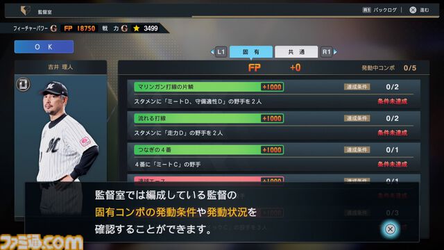 『プロ野球スピリッツ2024-2025』先行レビュー！グラフィックや新モードを丸ごとリポート！3年ぶりの『プロスピ』はリアル系プロ野球ゲームのMVPだ