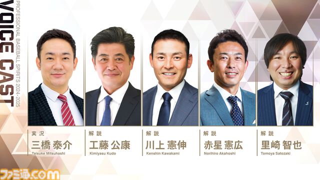 『プロ野球スピリッツ2024-2025』先行レビュー！グラフィックや新モードを丸ごとリポート！3年ぶりの『プロスピ』はリアル系プロ野球ゲームのMVPだ