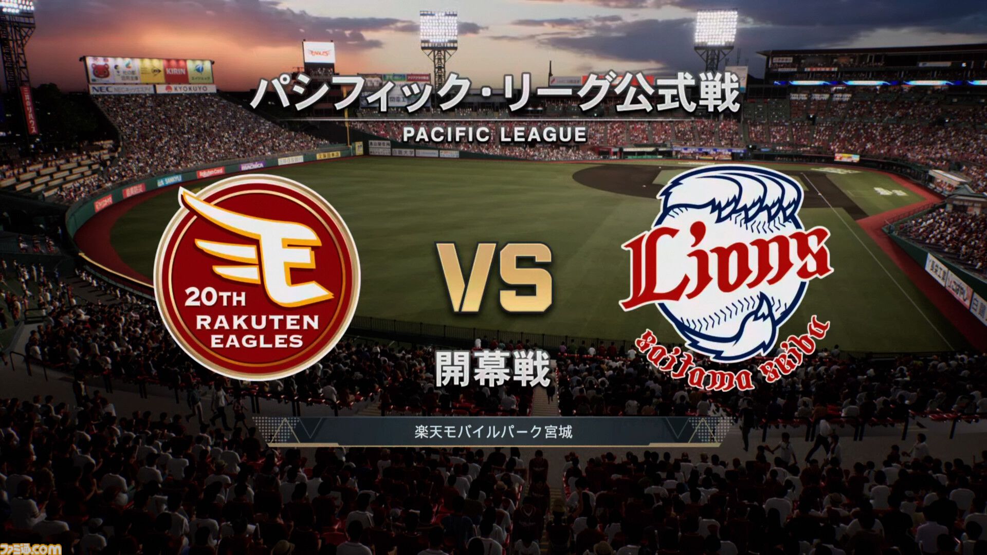 『プロ野球スピリッツ2024-2025』先行レビュー！グラフィックや新モードを丸ごとリポート！3年ぶりの『プロスピ』はリアル系プロ野球ゲームのMVPだ