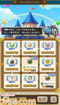 【ドラクエウォーク攻略】5周年記念イベント-魔王誕生-の遊びかたや入手できるものまとめ