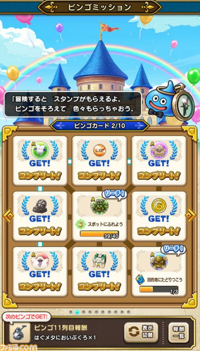 【ドラクエウォーク攻略】5周年記念イベント-魔王誕生-の遊びかたや入手できるものまとめ