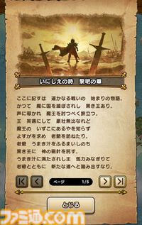 【ドラクエウォーク攻略】5周年記念イベント-魔王誕生-の遊びかたや入手できるものまとめ