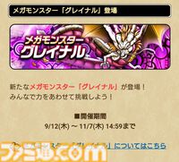 【ドラクエウォーク攻略】5周年記念イベント-魔王誕生-の遊びかたや入手できるものまとめ
