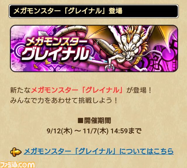 【ドラクエウォーク攻略】5周年記念イベント-魔王誕生-の遊びかたや入手できるものまとめ
