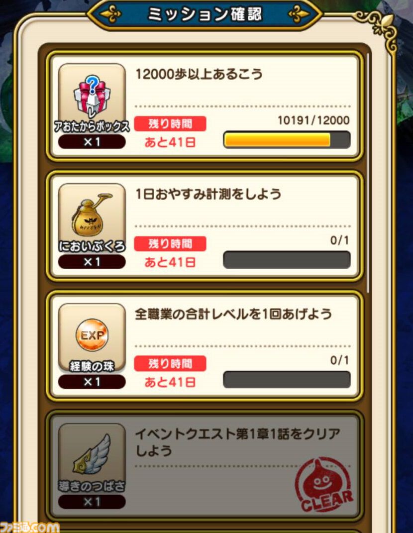 【ドラクエウォーク攻略】5周年記念イベント-魔王誕生-の遊びかたや入手できるものまとめ