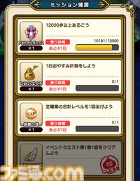 【ドラクエウォーク攻略】5周年記念イベント-魔王誕生-の遊びかたや入手できるものまとめ