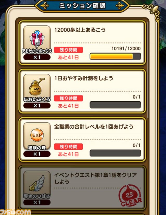 【ドラクエウォーク攻略】5周年記念イベント-魔王誕生-の遊びかたや入手できるものまとめ