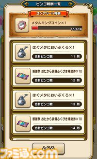 【ドラクエウォーク攻略】5周年記念イベント-魔王誕生-の遊びかたや入手できるものまとめ
