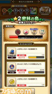 【ドラクエウォーク攻略】5周年記念イベント-魔王誕生-の遊びかたや入手できるものまとめ