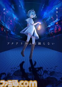 『アクアリウムは踊らない』ドラマCD同梱サントラの試聴動画が公開。公式通販限定版の付属アイテムや店舗別特典の内容も解禁