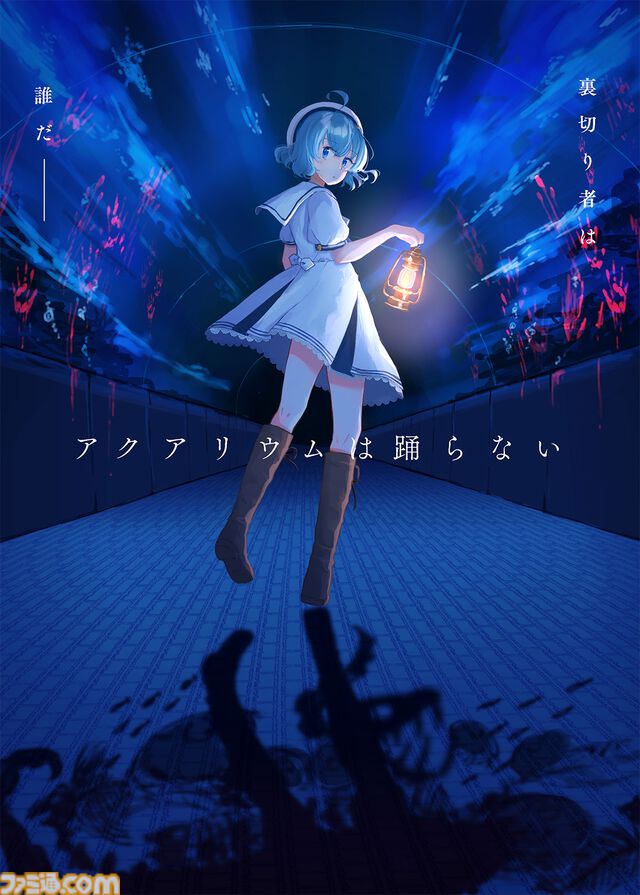 『アクアリウムは踊らない』ドラマCD同梱サントラの試聴動画が公開。公式通販限定版の付属アイテムや店舗別特典の内容も解禁
