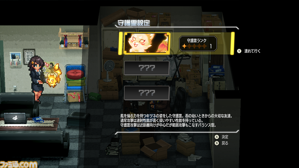 『宵祓い探偵ミアズマブレイカー』2025年1月16日に発売。襲い来る悪霊たちを一網打尽にする全方位アクションシューティング。美しいピクセルアートにも注目。TGS2024で試遊可能